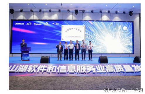 2023松山湖軟件和信息服務業高質量發展大會順利舉行，助力數字經濟騰飛